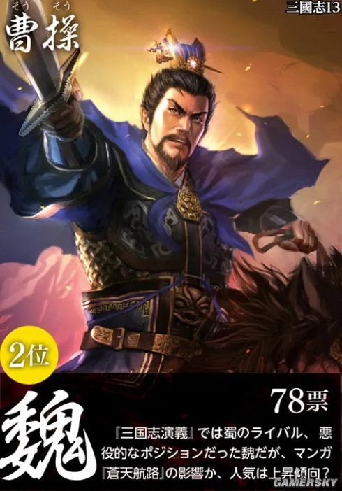 《三国志13》最新情报公布 百花缭乱英雄连续剧