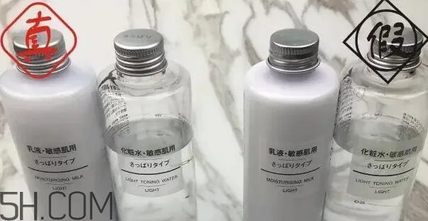 无印良品化妆水真假 muji无印良品化妆水真假辨别