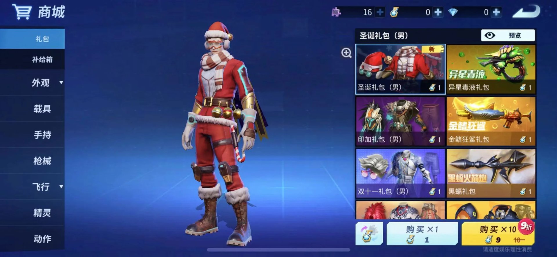 圣诞礼物安排！《堡垒前线》缤纷圣诞集糖果换史诗降落伞