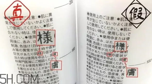 无印良品化妆水真假 muji无印良品化妆水真假辨别