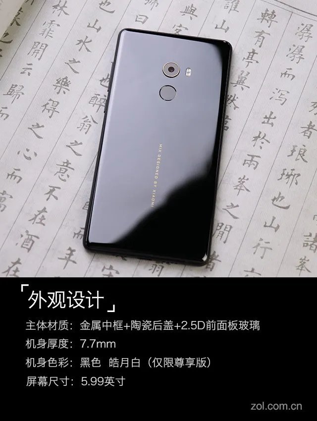 小米MIX 2评测:再用点心或许才是佳作