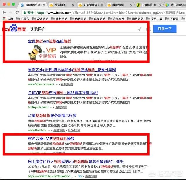 夸克上面怎么免费看vip付费电影