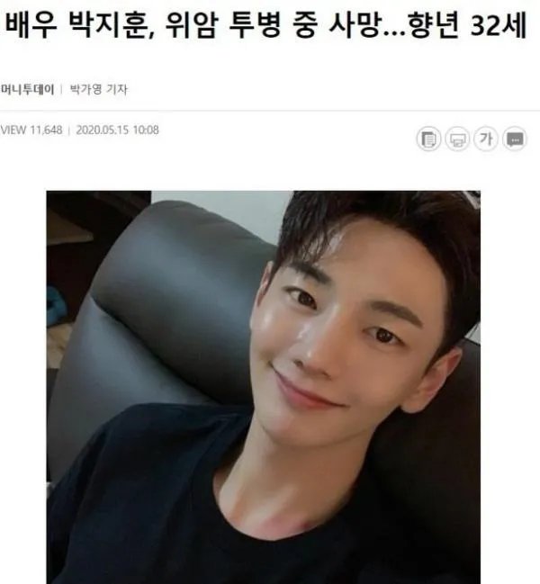 韩国演员朴智勋是什么时候去世的？