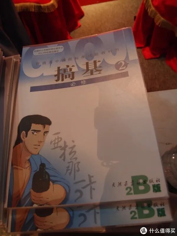 妈妈再也不用担心我的学习：无节操的新编课本封面记事本