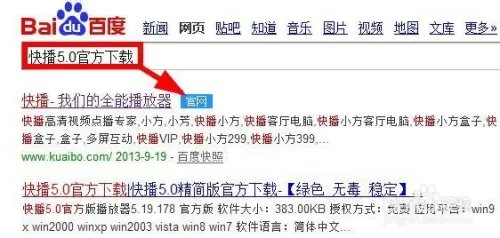 快播5.0官方下载