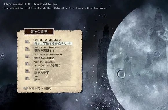 《伊洛纳》对神的信仰和奖励列表