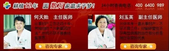 济南青华医院专家讲解：如何自测输卵管堵塞