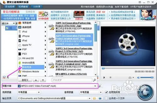 FLV转3GP,怎样将flv转换成3gp格式？
