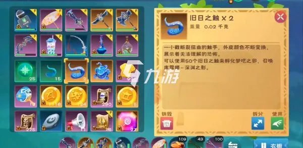 创造与魔法迷离虾王位置在哪 迷离虾王地图位置分布