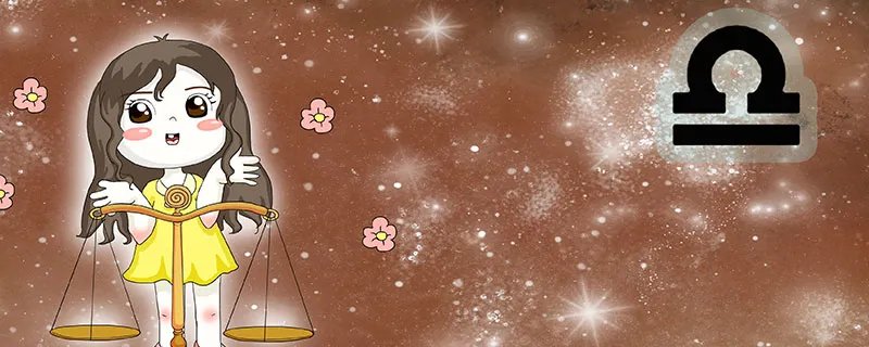 天秤座男生和什么星座配 天秤座男配什么星座最好