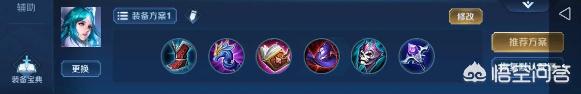 王者荣耀里的王昭君出什么装备最强势？