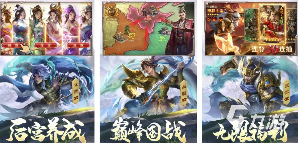 三国攻城类游戏哪个好玩2022 比较火的三国攻城类型游戏推荐