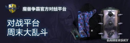 《魔兽争霸》官方对战平台开放下载！