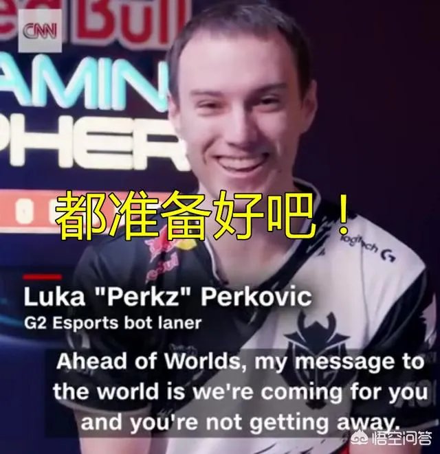 S9“最膨胀战队”诞生，G2直言攒钱买我们皮肤吧，网友：有韦神内味儿了，如何点评？