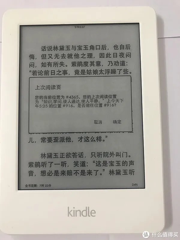 Kindle Paperwhite 3和Kindle（499）电子书阅读器使用对比及好书推荐
