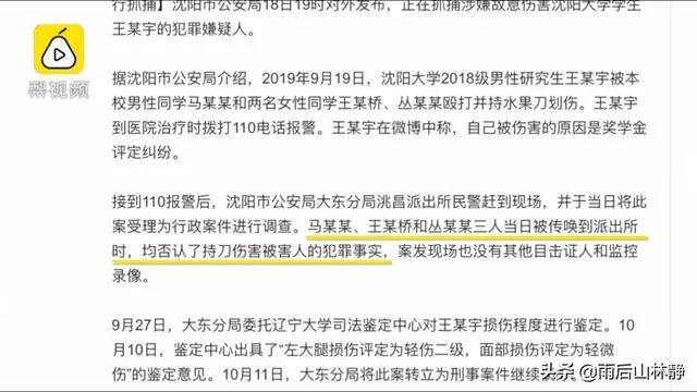 奖学金评定产生纠纷，研究生被捅伤，89天事情仍然无解，你咋看？