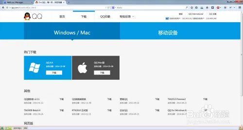 Firefox：如何添加下载插件