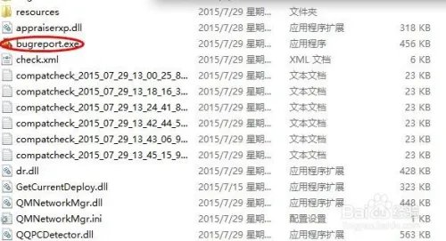 如何使用腾讯windows 10升级助手升级win10