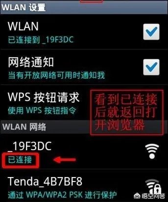 路由怎么用手机设置图解？