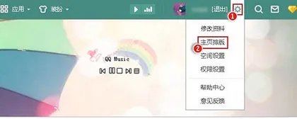 QQ空间导航怎么设置