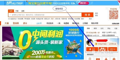 淘宝网怎么加好友