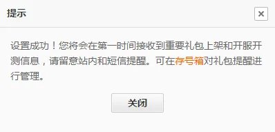 魔力宝贝手机版礼包大全 礼包和激活码领取攻略
