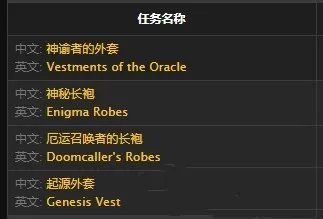 《魔兽世界》怀旧服上古之神的外鞘攻略