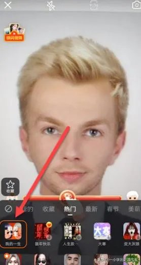 快手变老特效怎么弄？