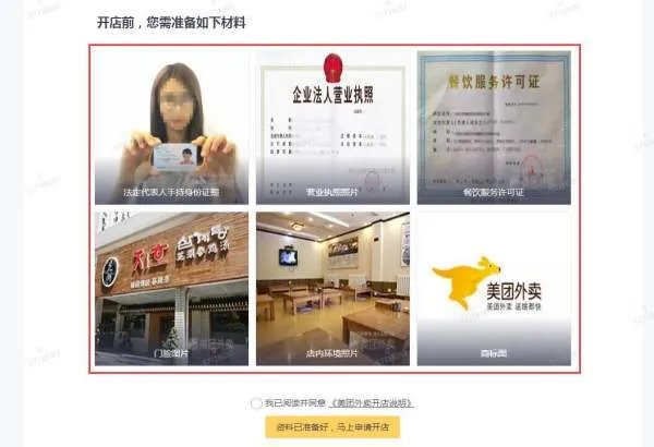 我是商家，怎么加入美团网