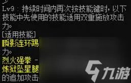 DNF男散打觉醒名字和任务接取方法 三觉技能解析和玩法技巧