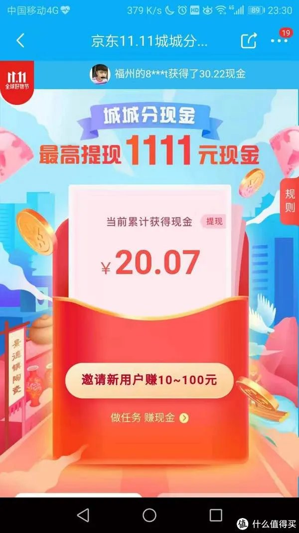 双十一京东攻略