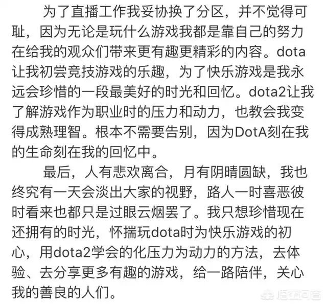 冷冷为啥不玩dota了