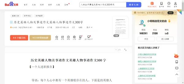 百度文库的内容怎么复制粘贴下来？