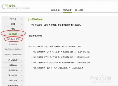 音悦台怎么获得积分