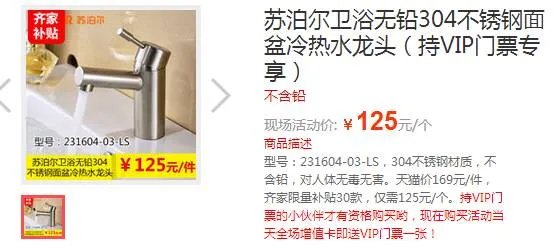 齐家补贴到如此蓝瘦、香菇的爆品你竟然还不知道？？