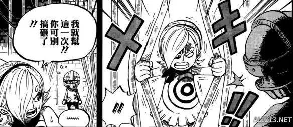 《海贼王》漫画841：路飞大开吃戒山治被父亲关押！