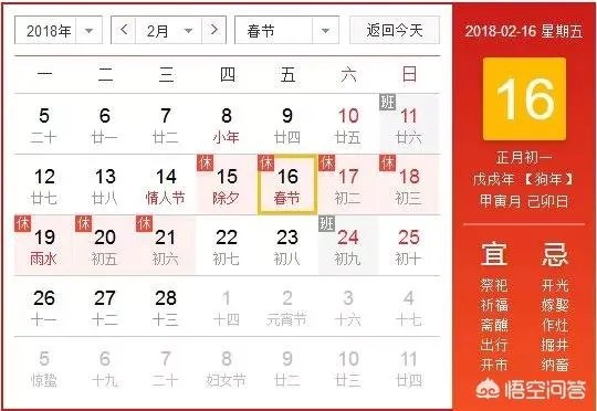 今年什么时候春运？