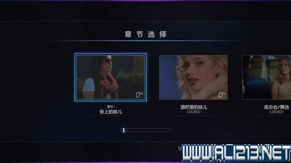 《绝世情圣》全章节完美选项图文攻略