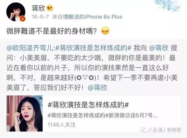 上镜胖十斤是真的吗？明星的真实体重是多少？