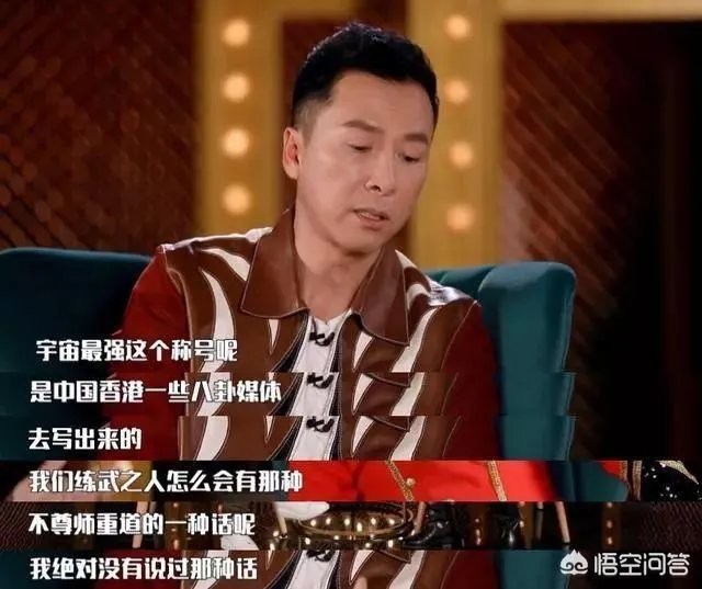 做人别太甄子丹，甄子丹人品到底怎么样？为什么遭吐槽？