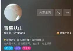 抖音红衣喝酒和尚是谁？个人资料简介