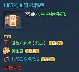 剑灵野外BOSS位置介绍与掉落分析