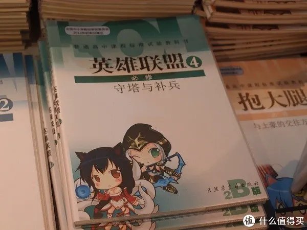 妈妈再也不用担心我的学习：无节操的新编课本封面记事本