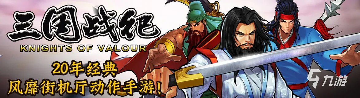 动作游戏推荐手游排行榜前十名2021 好玩的动作手游有那些