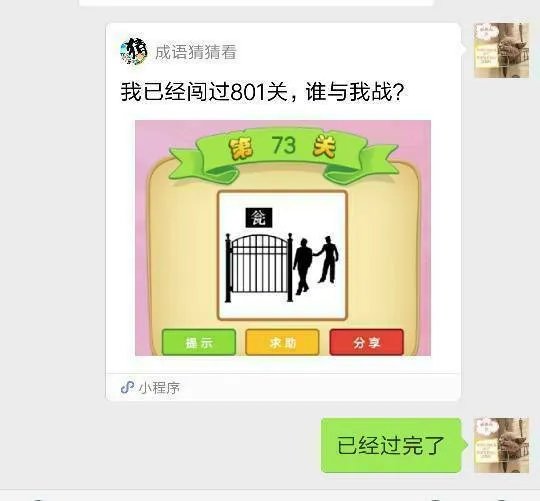 疯狂猜成语蛇和星星正确答案介绍