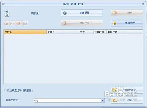 怎么将VCD转成MP3