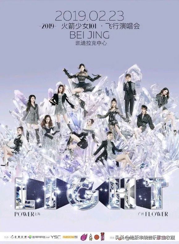 火箭少女的哪场演唱会让你印象深刻？