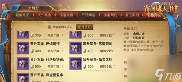 探秘光明大陆蛮族的力量 光明大陆蛮族解析攻略 了解其文化与实力