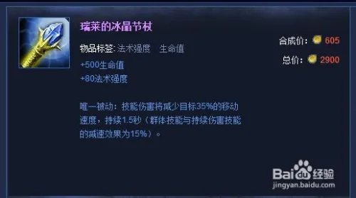 英雄联盟魔蛇之拥出装攻略