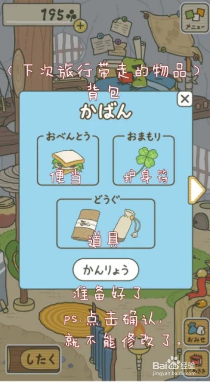 旅行的青蛙怎么设置中文